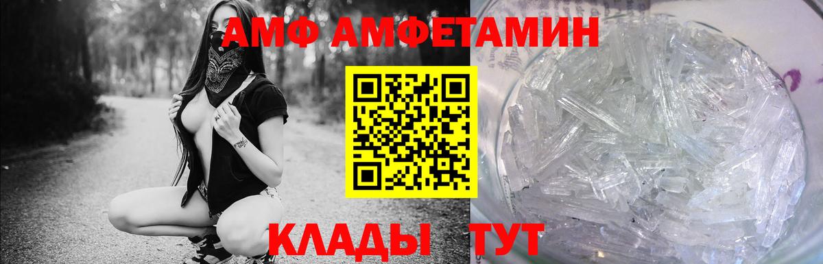 Серов  Амфетамин  блэк спрут tor  Amphetamine  Амфетамин VHQ  Вход с VPN 