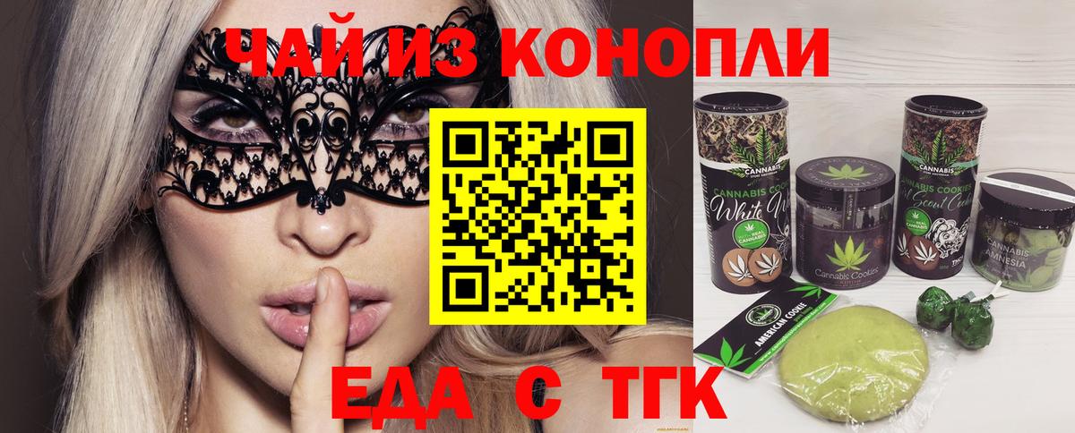 Серов  Печенье с ТГК марихуана  Вход с VPN 