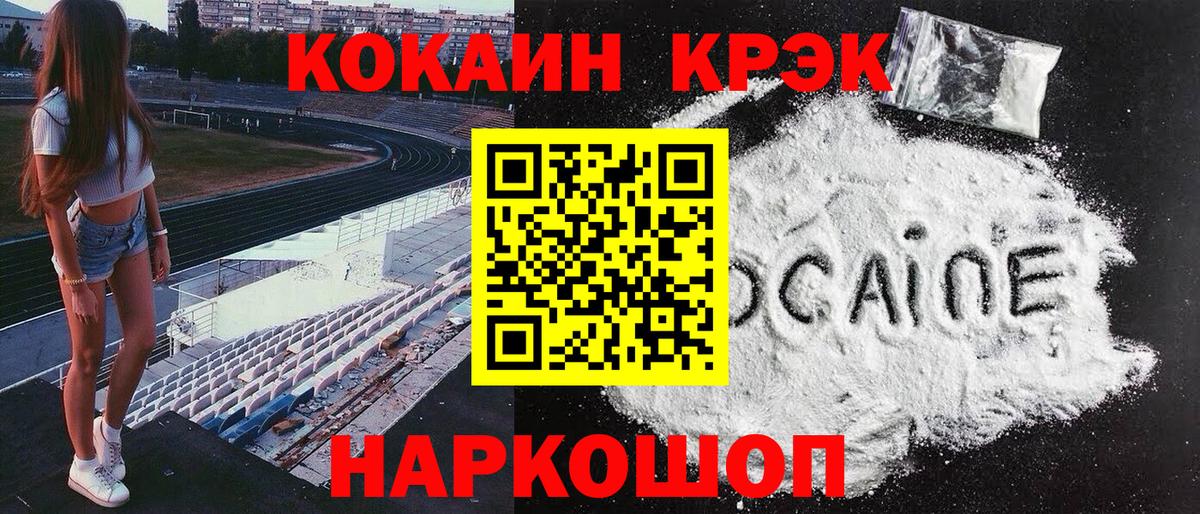 КОКАИН 98%  Вход с VPN  Cocaine 98%  Серов 