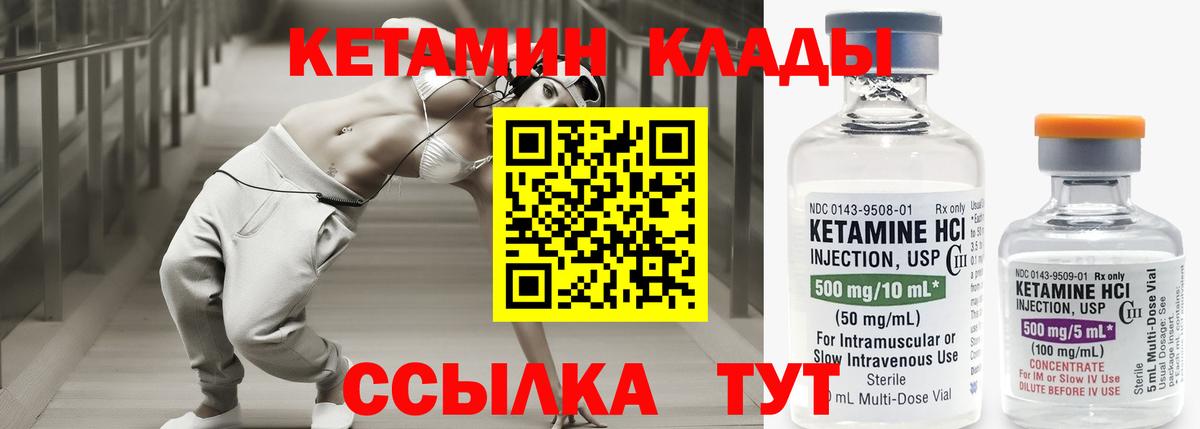 Кетамин ketamine  Вход с VPN  КЕТАМИН ketamine  Серов 