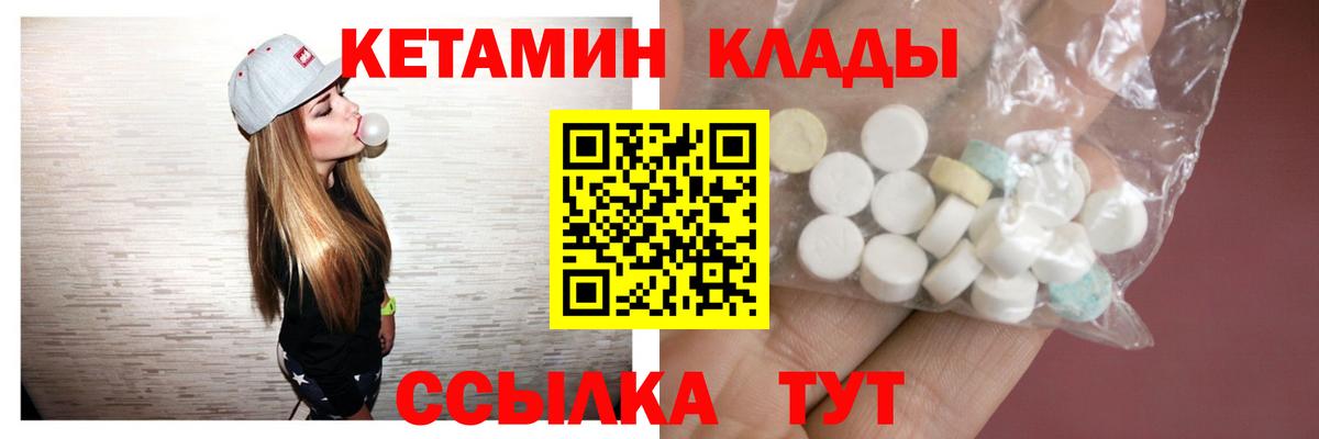 КЕТАМИН ketamine Серов