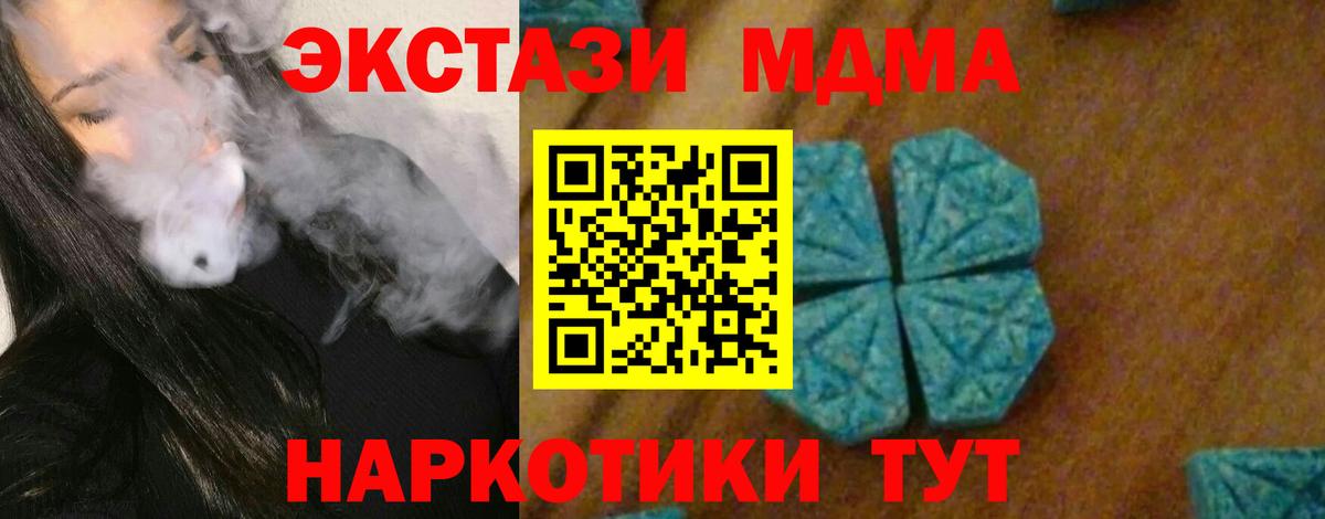 MDMA crystal Серов