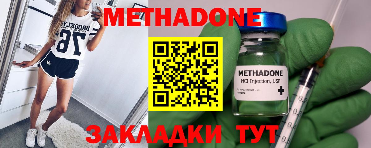 МЕТАДОН белоснежный Серов