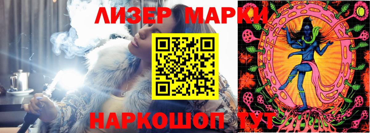 Марки NBOMe 1,8мг  продажа наркотиков  Серов  Вход с VPN 