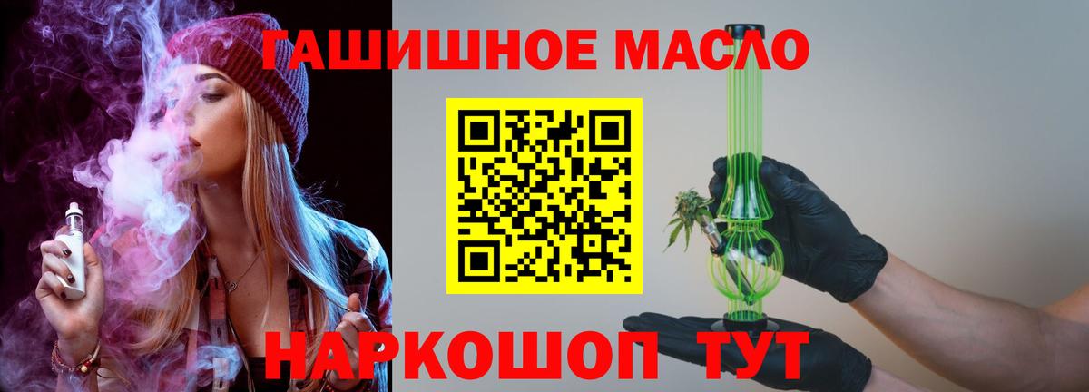 гидра ТОР  Дистиллят ТГК вейп с тгк  Вход с VPN  Серов 